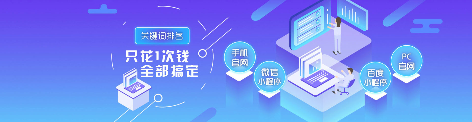 横峰百度竞价广告